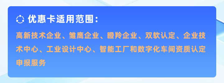 中国中小企业服务网资质认定优惠券(图2)