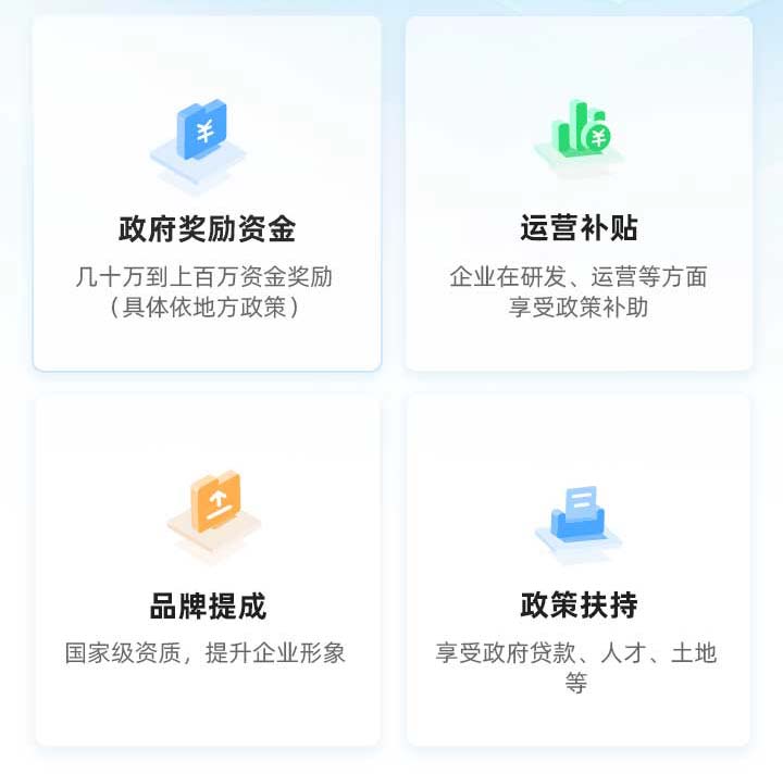 中国中小企业服务网资质认定优惠券(图5)