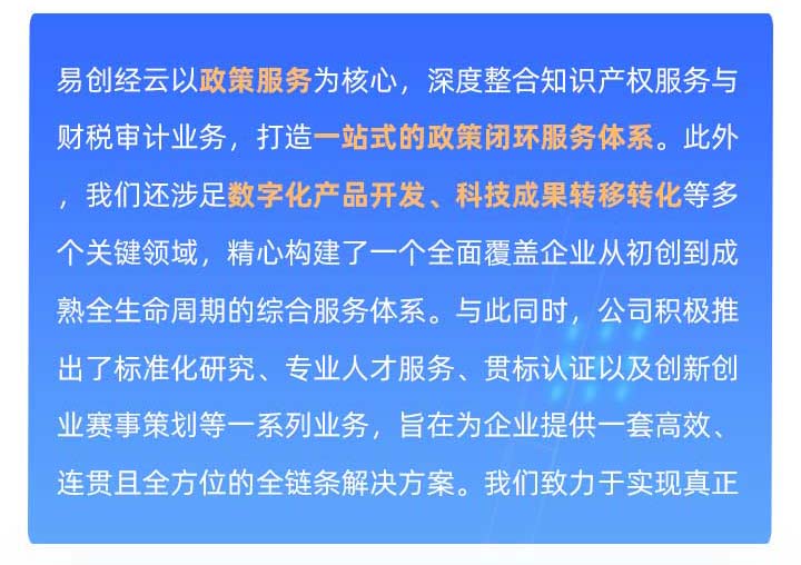 中国中小企业服务网资质认定优惠券(图6)