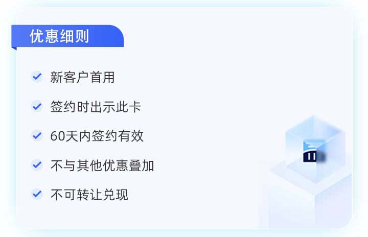 中国中小企业服务网资质认定优惠券(图7)