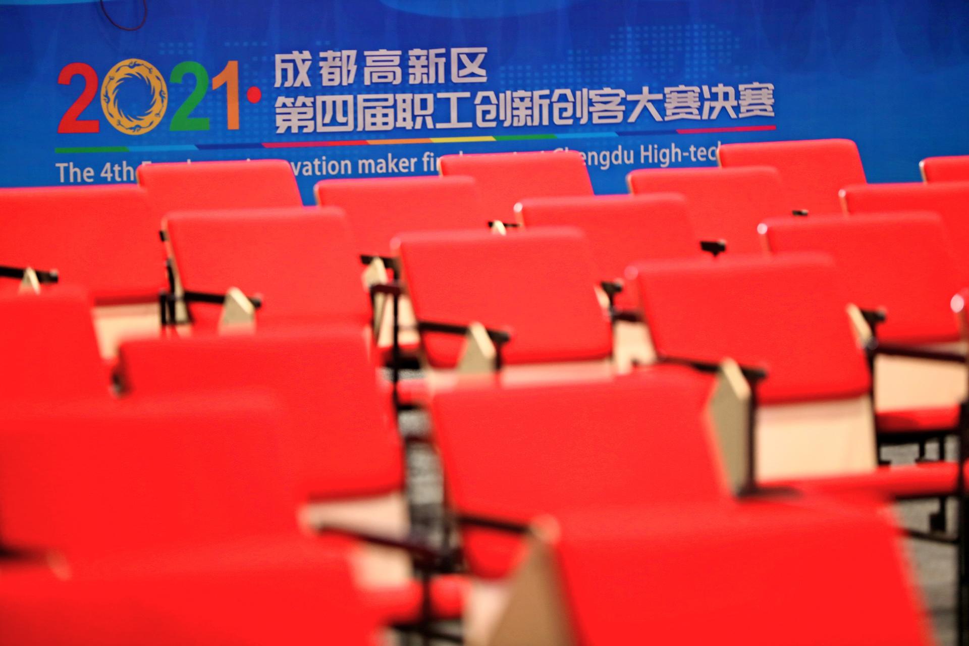 热烈祝贺我司荣获2021年成都高新区第四届职工创新创客大赛优秀奖(图4)